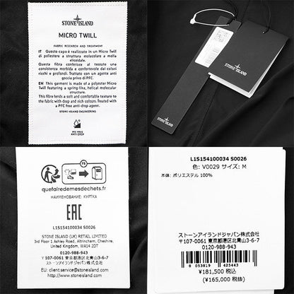 ストーンアイランド ポリエステルジャケット