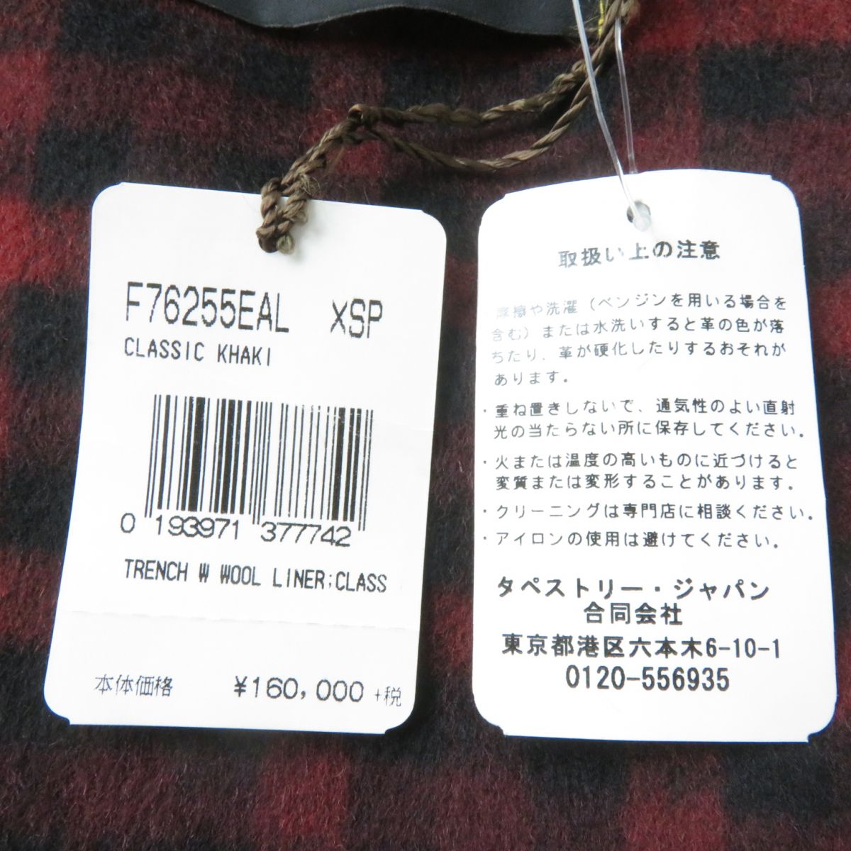 コーチ F76255 レディース トレンチ コート ベージュ