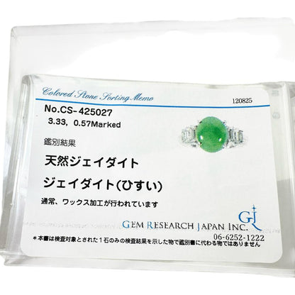 Pt900プラチナヒスイダイヤモンドリング