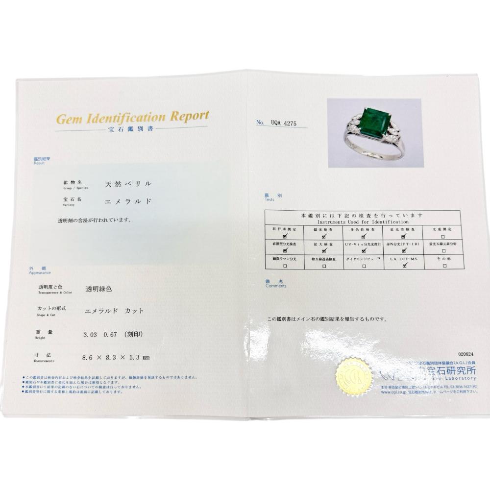 プラチナ エメラルド ダイヤモンド リング