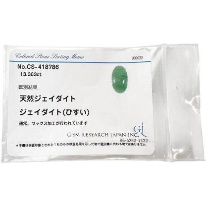 Pt900プラチナ 翡翠 ダイヤモンド リング