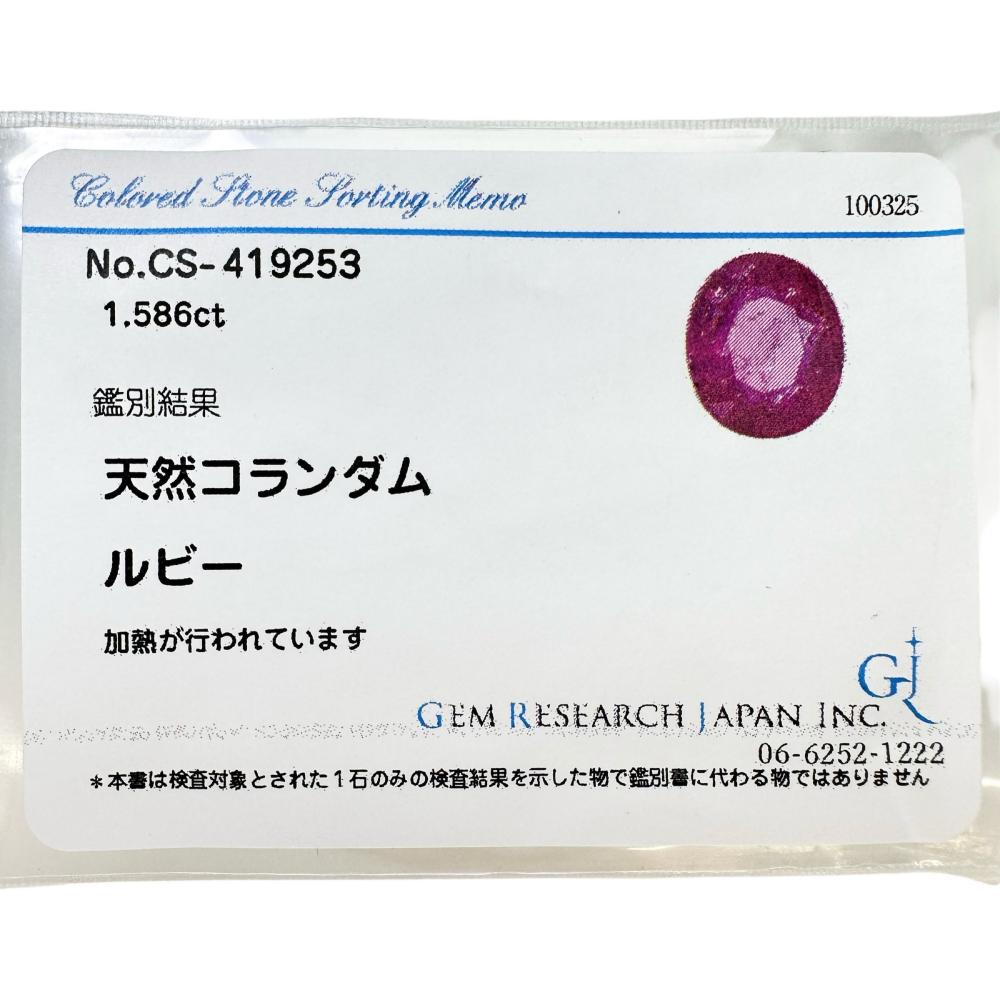 Au750ルビーダイヤモンドネックレス
