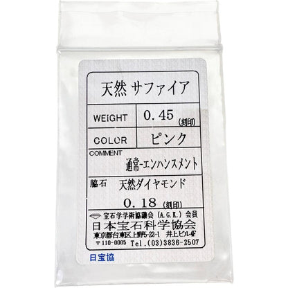 Au750ホワイトゴールドピンクサファイアダイヤモンドリング