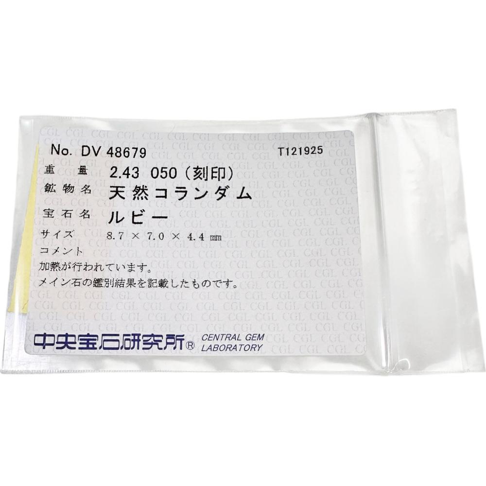 Pt900ルビーダイヤモンドリング