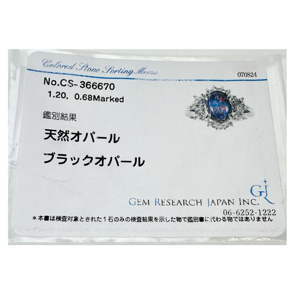 プラチナ ブラックオパール ダイヤモンド リング