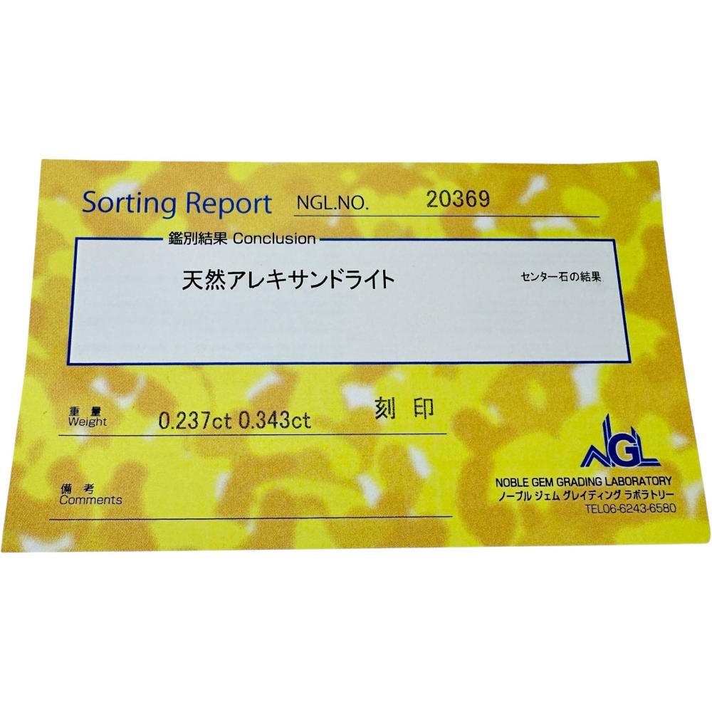 Pt900 アレキサンドライト ダイヤモンド リング