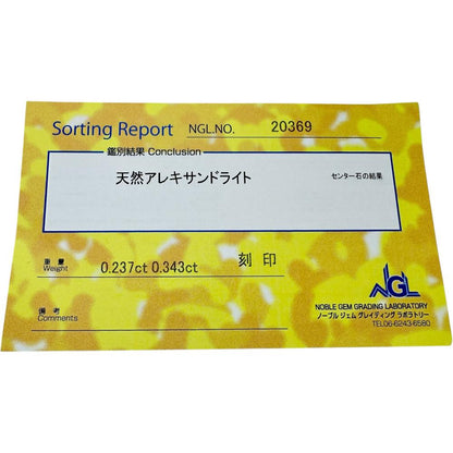 Pt900 アレキサンドライト ダイヤモンド リング