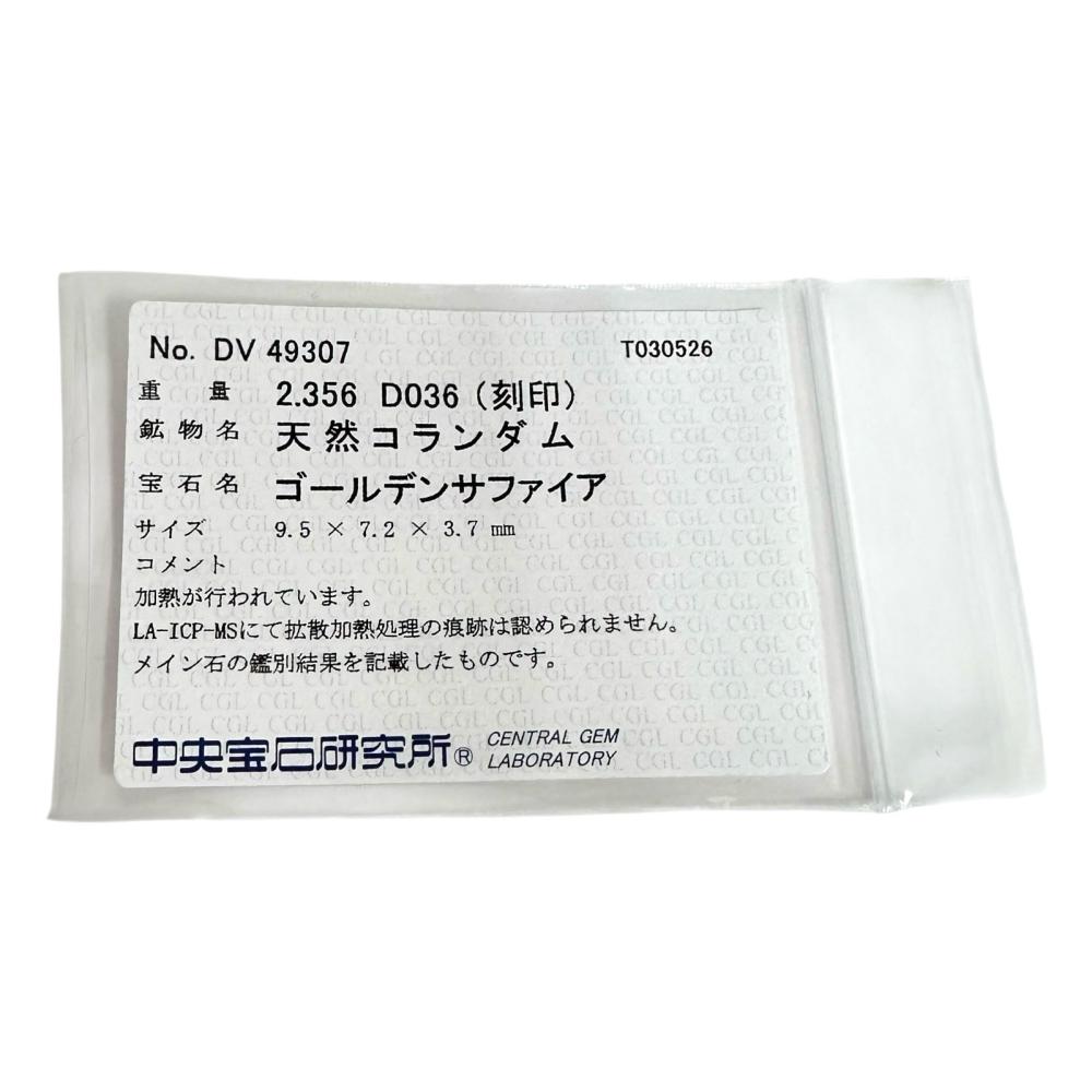 Pt900プラチナ ゴールデンサファイア ダイヤモンド リング