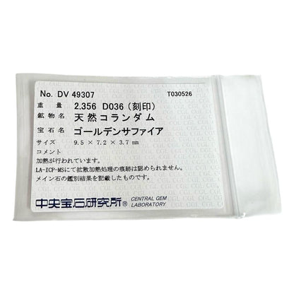 Pt900プラチナ ゴールデンサファイア ダイヤモンド リング