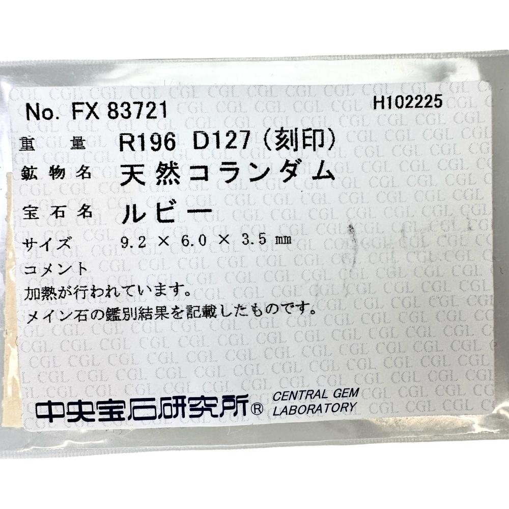 Pt900ルビーダイヤモンドリング