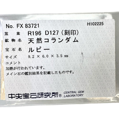 Pt900ルビーダイヤモンドリング
