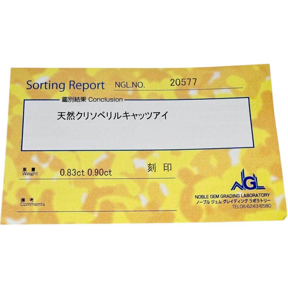 クリソベリルキャッツアイ Au750 ピアス