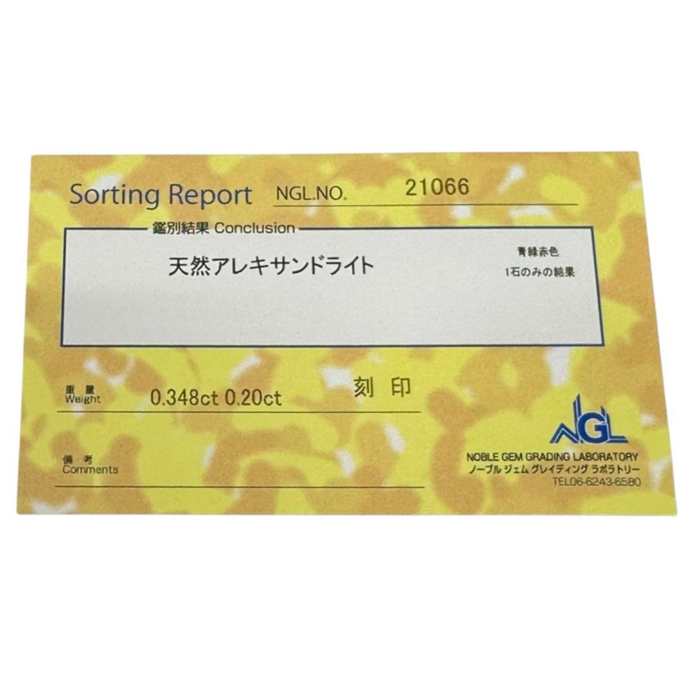 アレキサンドライト Au750 ダイヤモンド ネックレス