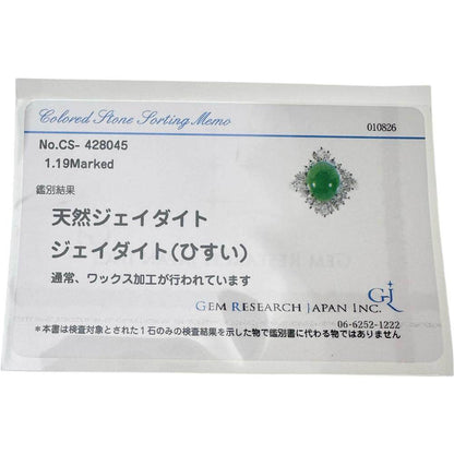 プラチナ 翡翠 ダイヤモンド リング