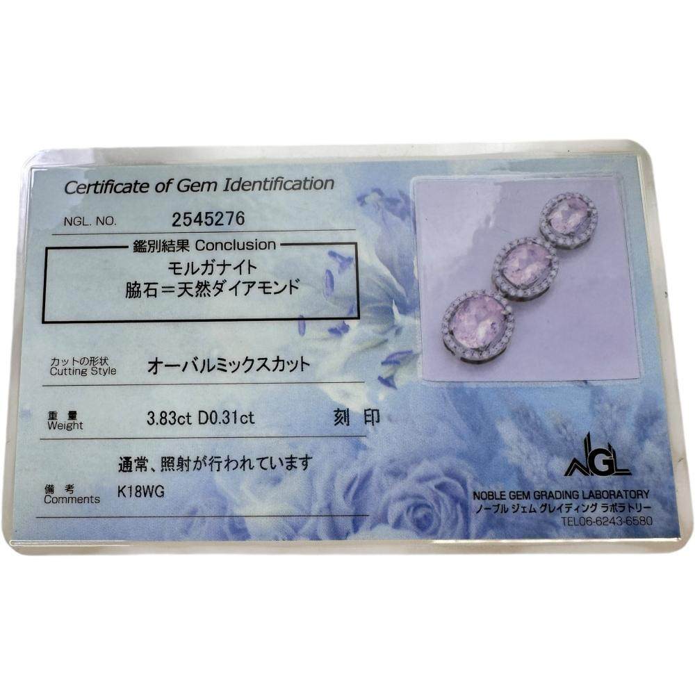 Au750モルガナイトダイヤモンドペンダントトップ