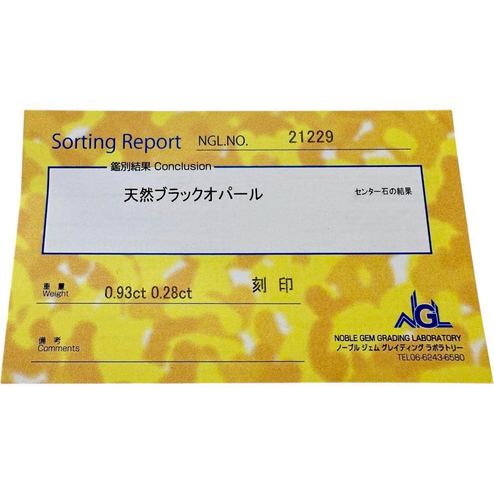 Pt900ブラックオパールダイヤモンドリング