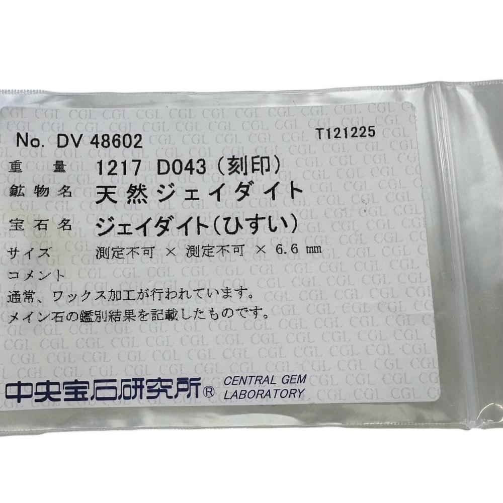 Pt850プラチナAu750オレンジヒスイダイヤモンドリング