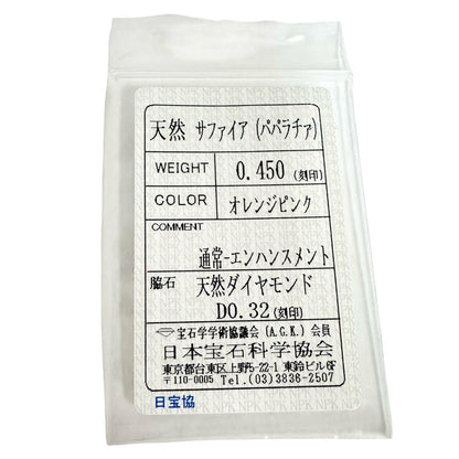 Pt900 パパラチァサファイア ダイヤモンド リング