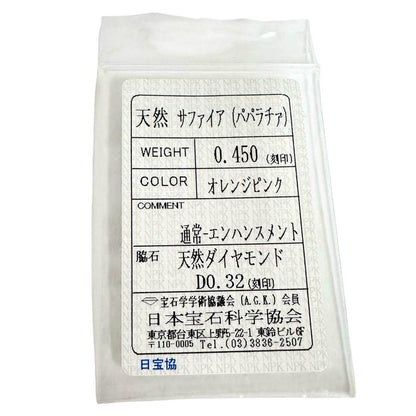 Pt900 パパラチァサファイア ダイヤモンド リング