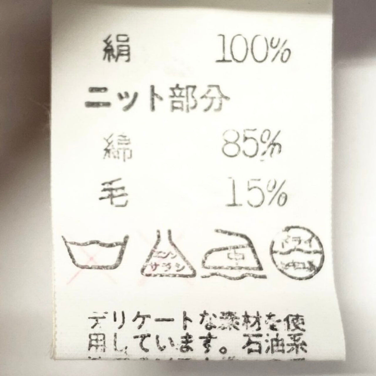 エルメス DIES ET HORE シルクコットンポロシャツ
