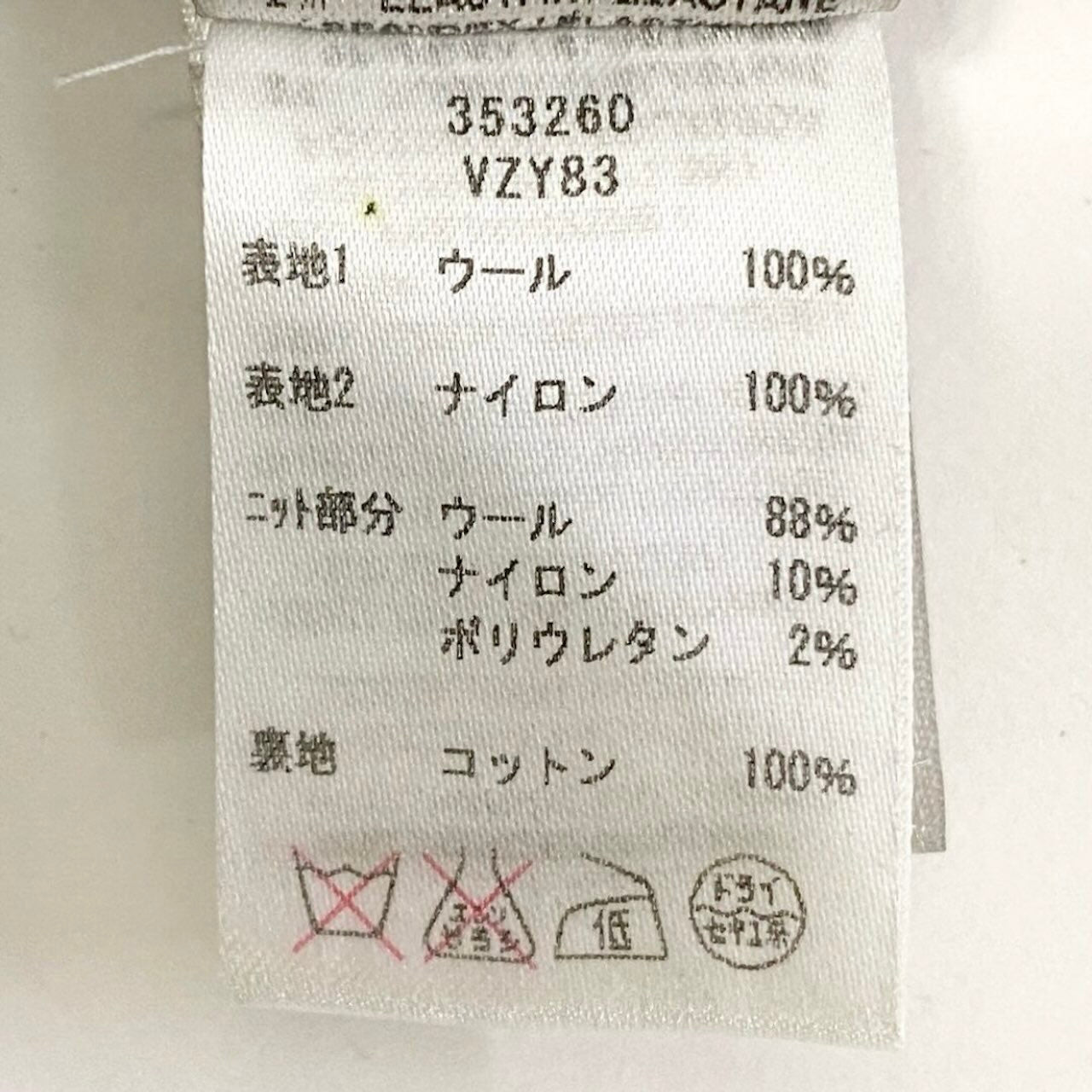 ボッテガヴェネタ ウールスウェットパンツ