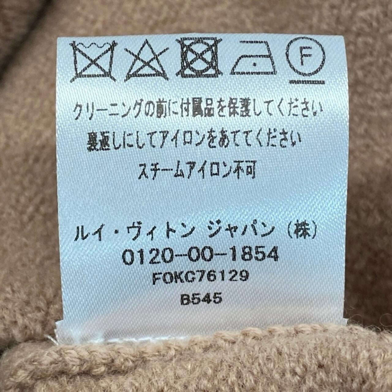 ルイヴィトン ウールロングカーディガン