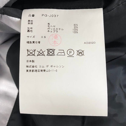 コムデギャルソンオムプリュス ウール混紡テーラードジャケット