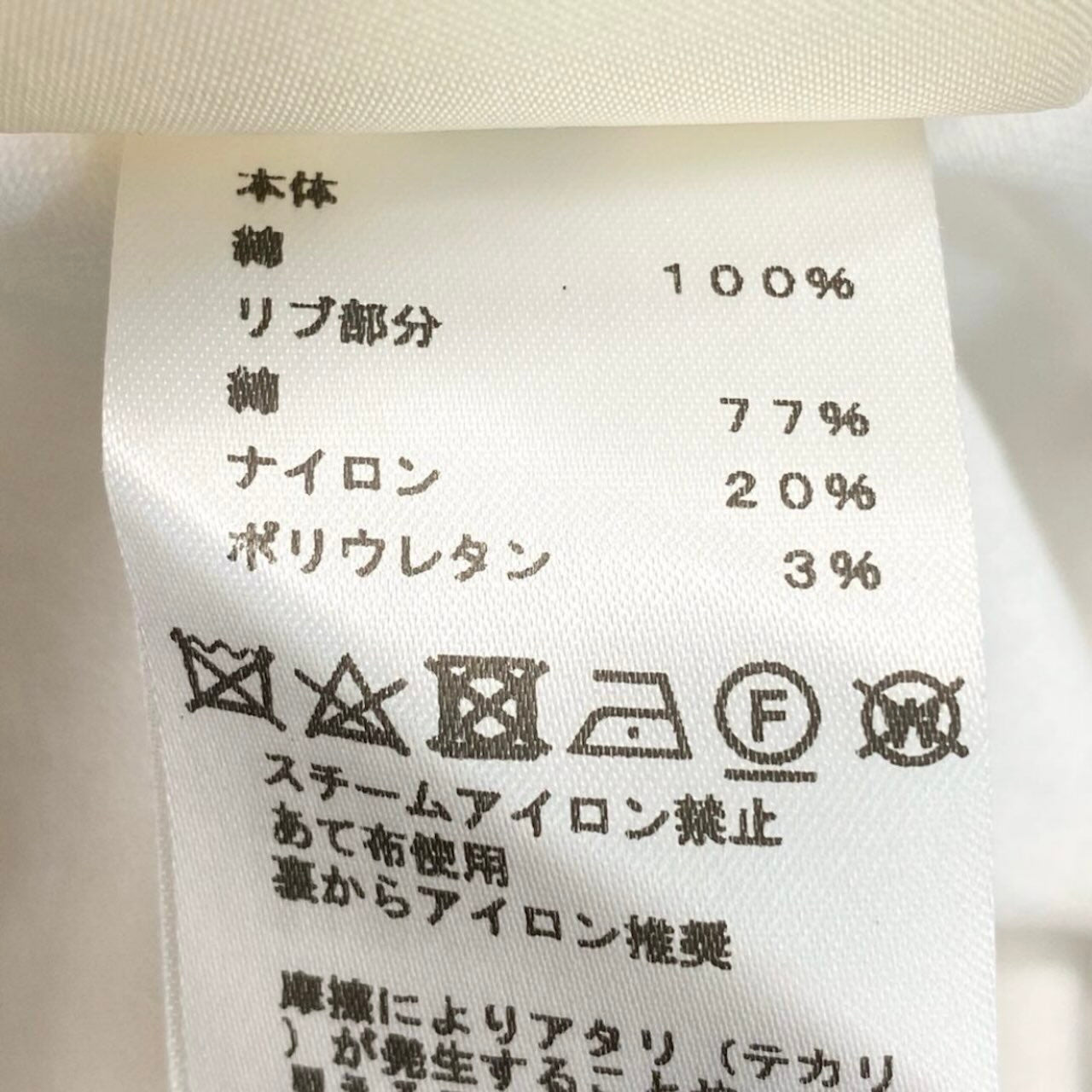 エルメス シェーヌダンクル コットンナイロン半袖トップス