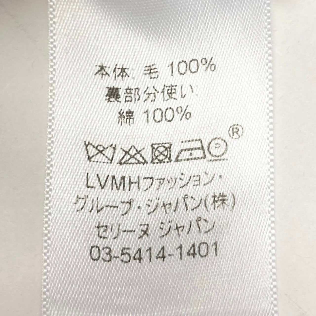 セリーヌ コットンパンツ