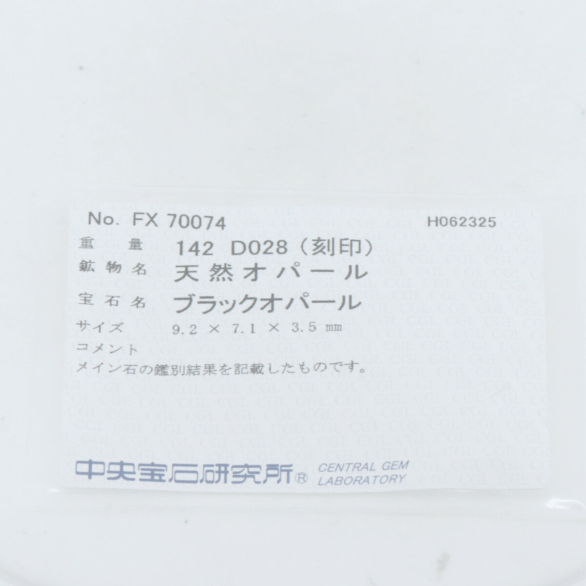 Pt900ブラックオパールダイヤモンドリング