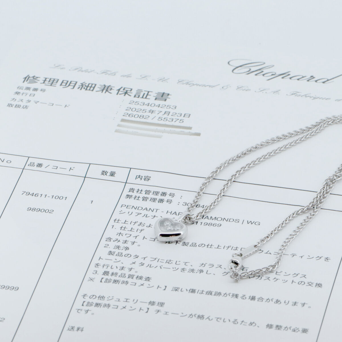 ショパール ハッピー ダイヤモンド Au750 ネックレス