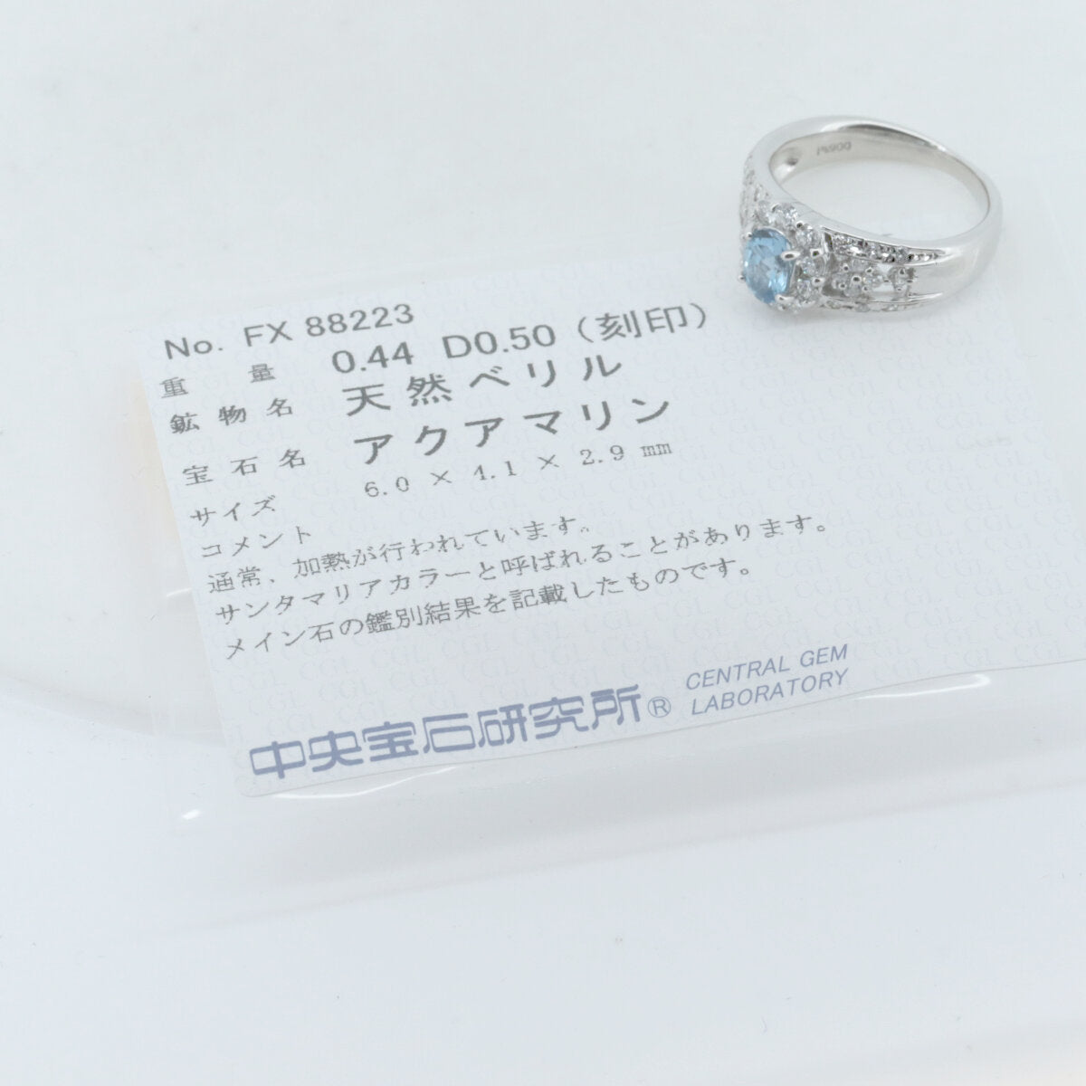 Pt900アクアマリン ダイヤモンド リング