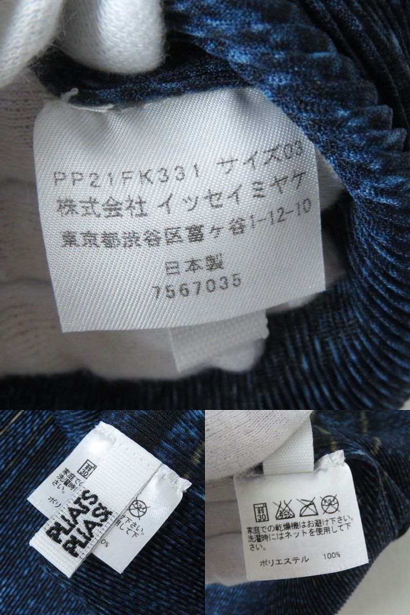 ISSEY MIYAKE ポリエステル タンクトップ