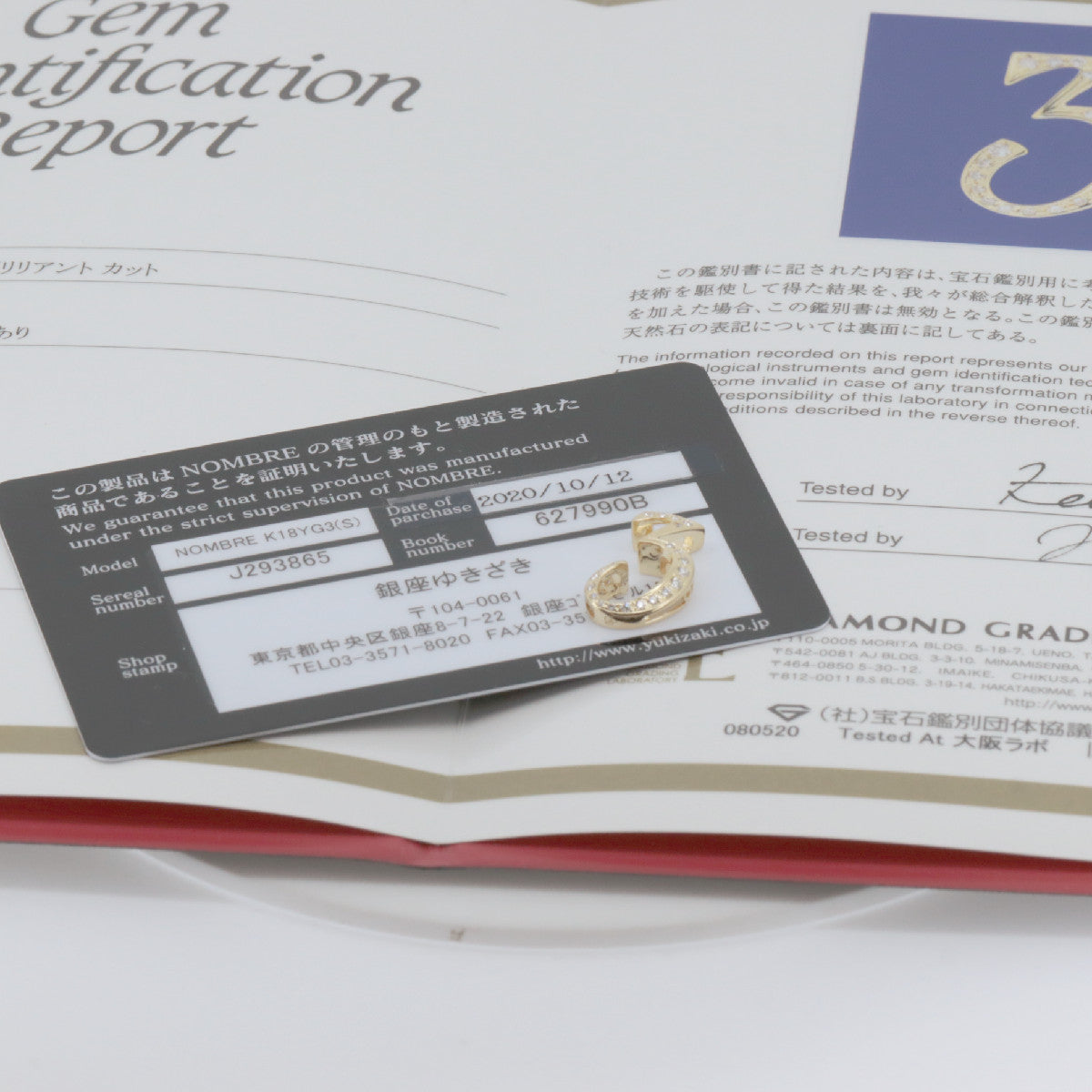 ユキザキ ノンブル Au750 ダイヤモンド ペンダント