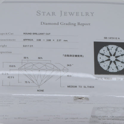 スタージュエリー スターゲイザー Pt950 ダイヤモンドリング