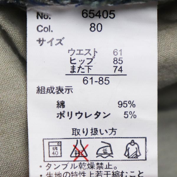 B.S. サドル デニム コットン ジーンズ