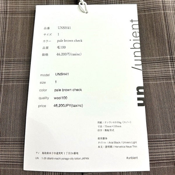 アンun/unbient Stand Collar Shirt ウールシャツ