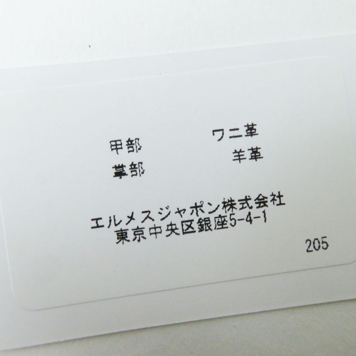 エルメス パドロック クロコダイルレザー 手袋