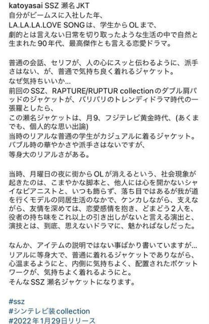SSZ 瀬名 ウール ジャケット
