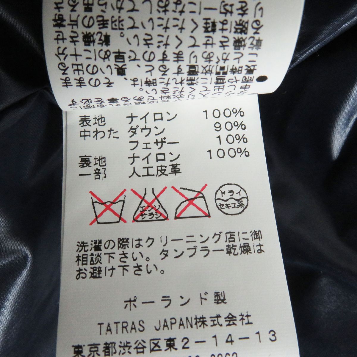 TATRAS MTA51S4375 フード付き ライト ダウン ベスト ブルー