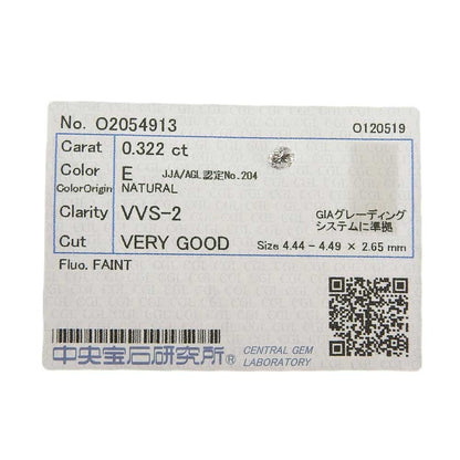 認定ルースダイヤモンド 0.322ct E-VVS2