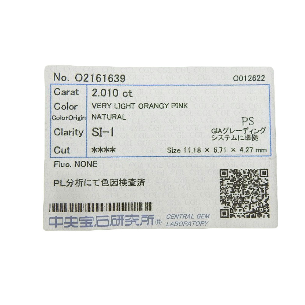ルース ピンク ダイヤモンド 2.010ct ティアドロップ シェイプ
