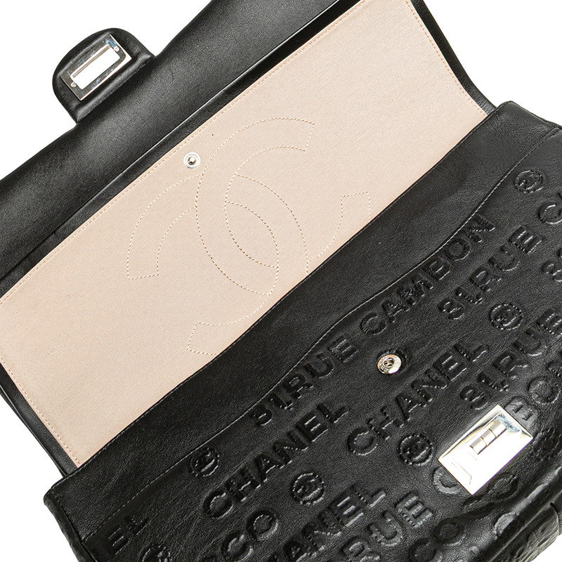 シャネル 2.55 アンリミテッド レザー 2way ショルダーバッグ